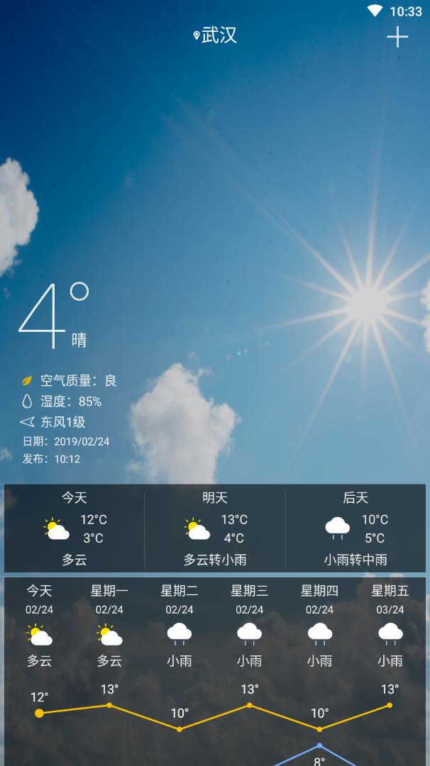 观天气  v1.1.2图1