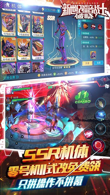 新世纪福音战士适格者  v1.0.3图3