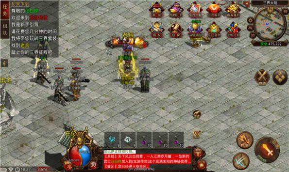 闪电水浒神器  v1.0图1