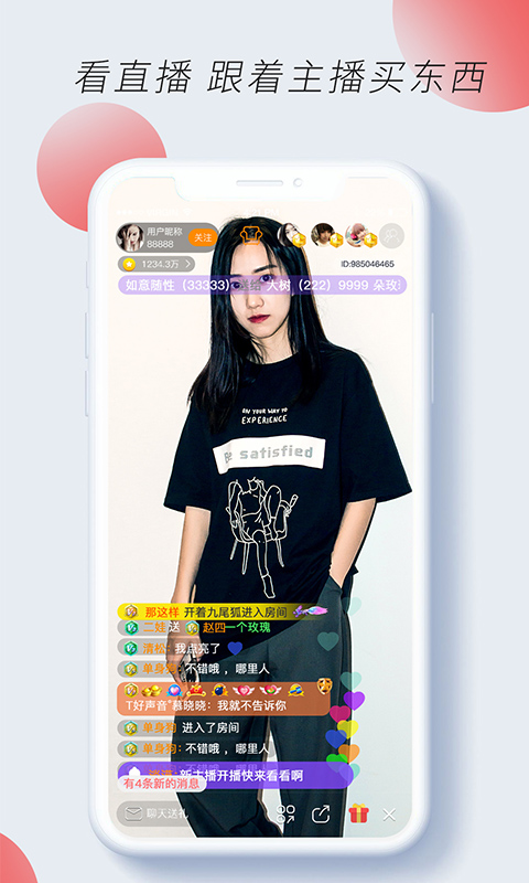 淘巧巧  v2.2.7图1