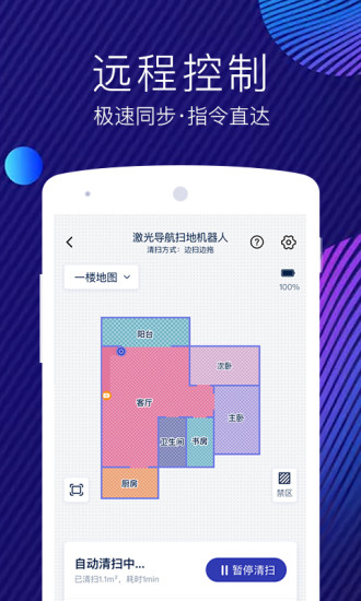 网易智造  v5.3.6图2