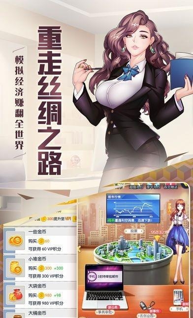 霸道总裁最新版