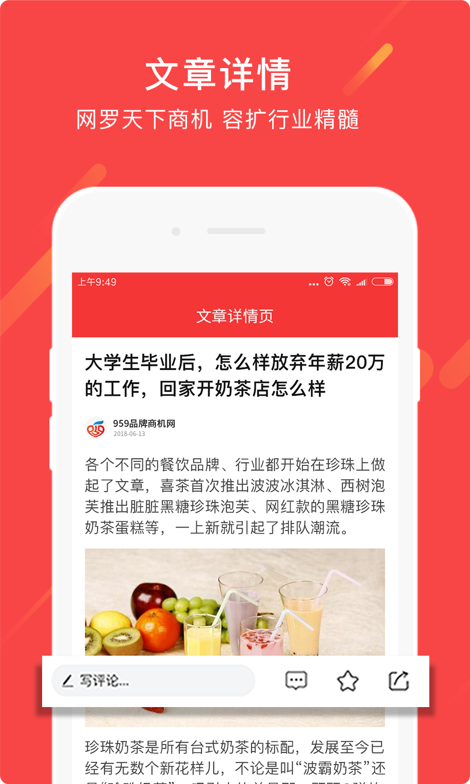 创业一点通  v3.1.7图3