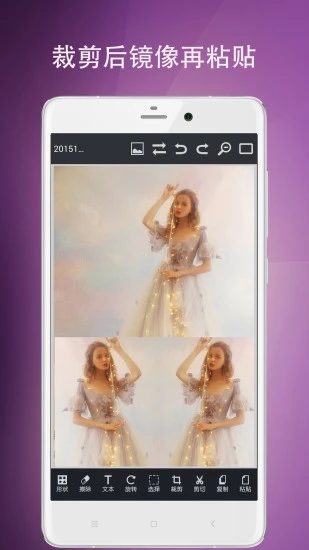 图片编辑工具  v9.35.115图2
