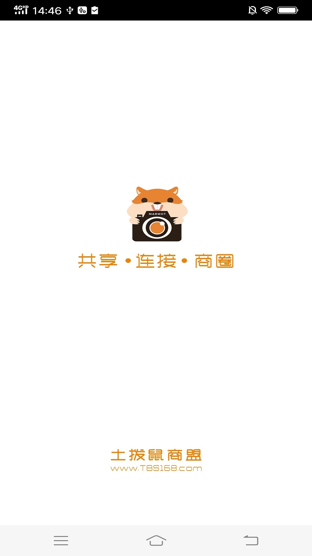 土拨鼠商盟  v1.0.2图4
