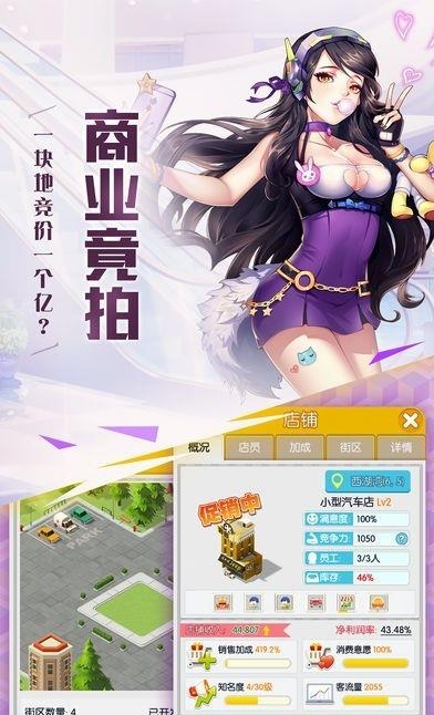 霸道总裁最新版  v1.0.0图3