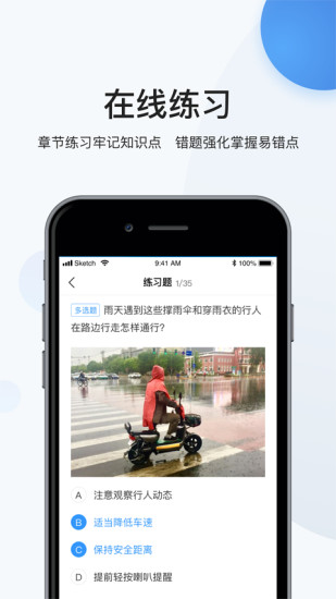 瀚弘交安  v2.0.0图3
