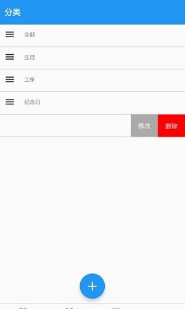 简单倒数日手机版