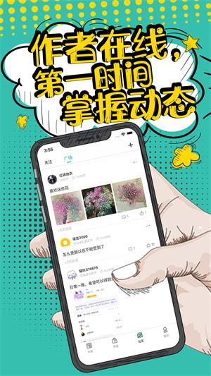 花溪小说手机最新版  v3.4.6图2