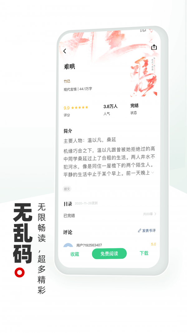 书海阁  v1.5.0图3