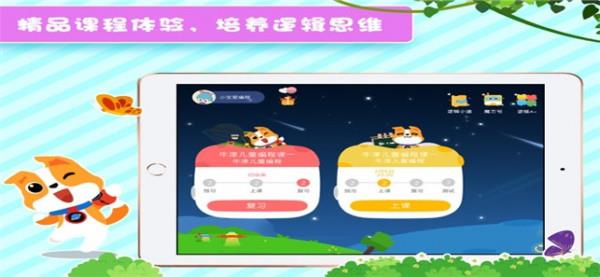 代码星球  v2.2.70图4