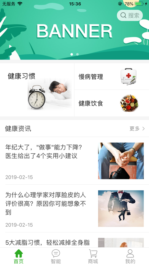 爱视陪伴  v1.0.6图1