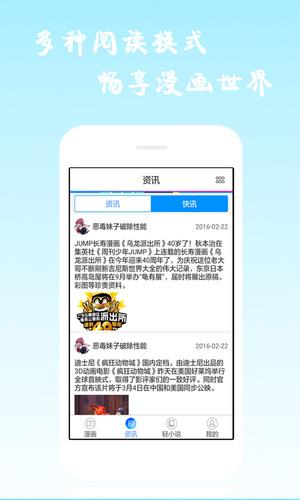 漫画海洋  v6.2.0图2