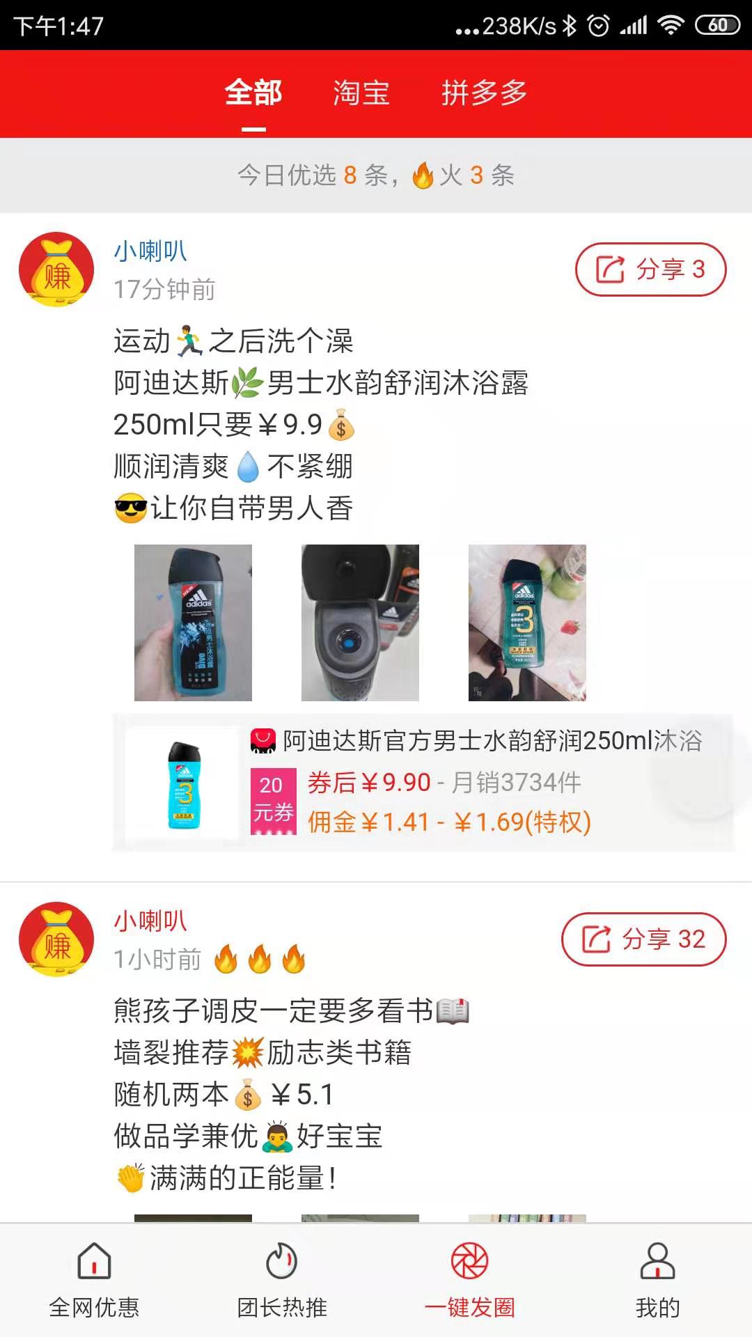 哇物  v0.0.5图1