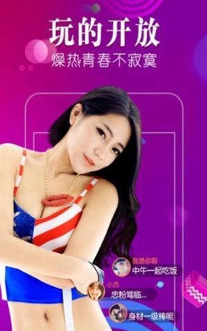 美妹直播