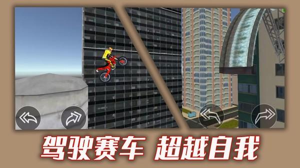 都市骑手传说  v1.0.3图1