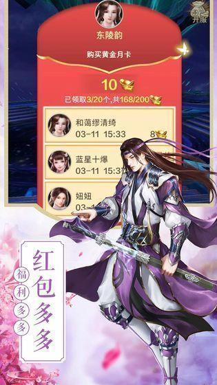 武道神尊之仙域  v1.0.0图2