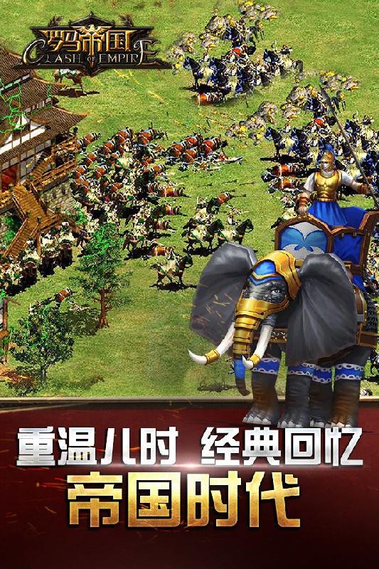 罗马帝国  v1.0图3