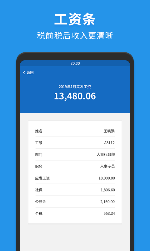 众税帮  v1.4.0图1
