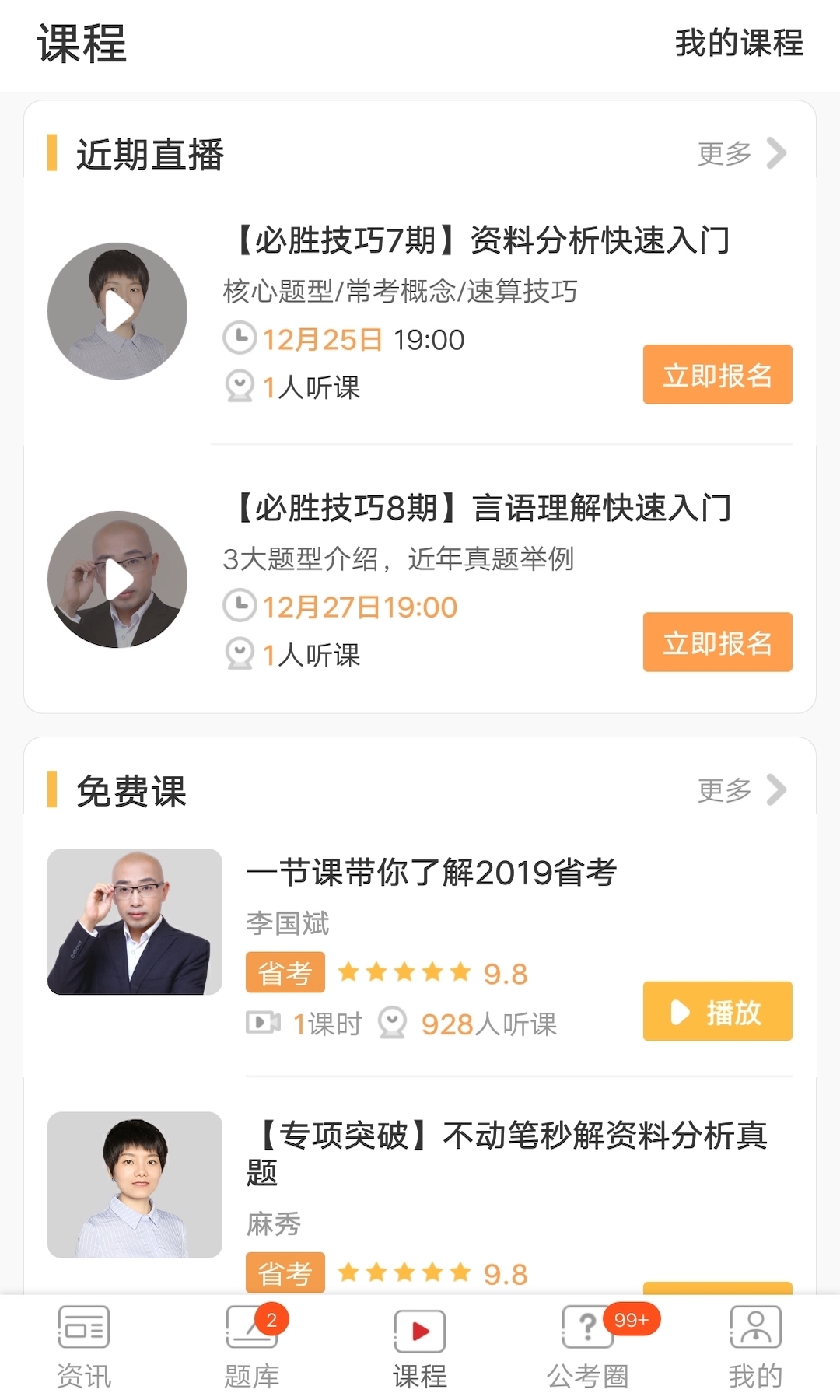 北辰必胜  v6.3.0图2