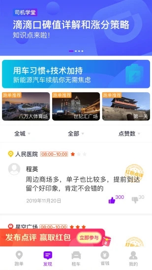 跑单教练  v1.0.5图3