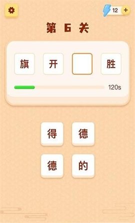 表情包猜成语  v1.0.1图1