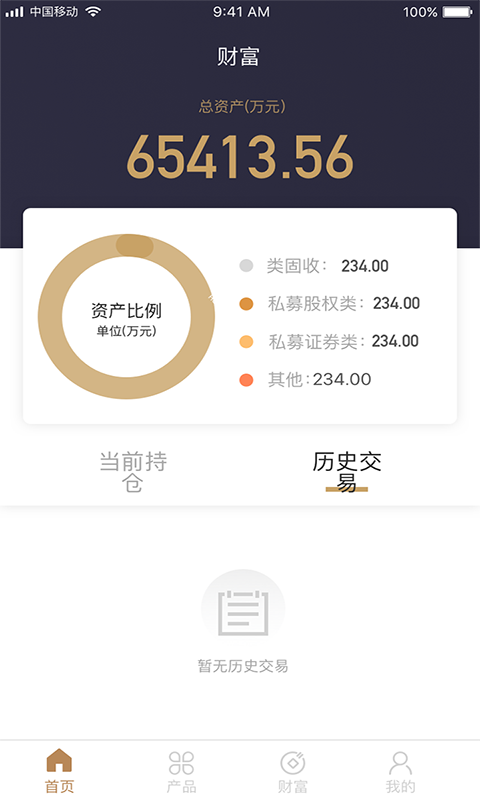 百乘财富  v1.0.8图2