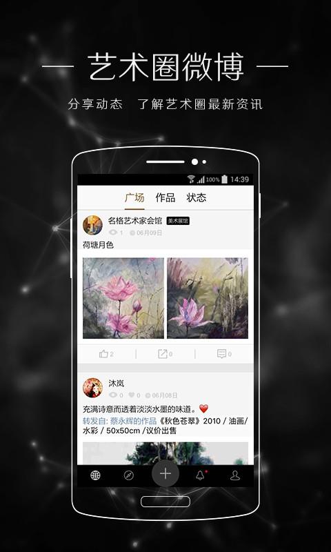 无界艺术  v2.5图3