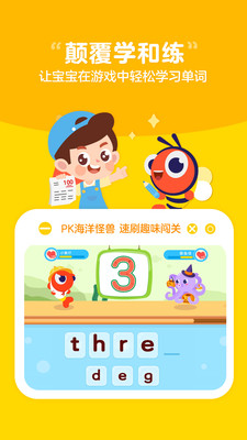 伴鱼单词  v1.0.0320图2