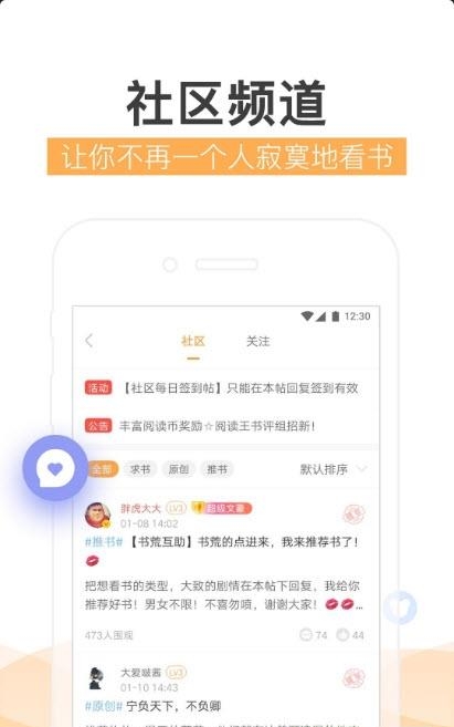 炫彩小说手机版  v1.2.1图2