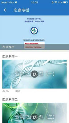 亚宝恋康  v1.0图1
