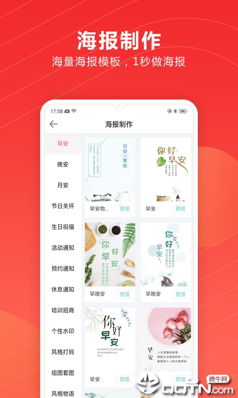 微商百宝箱  v1.1.2图3