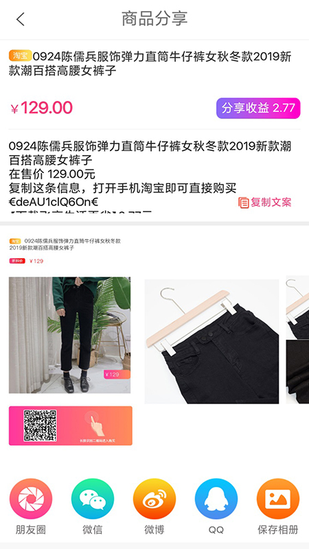 飞享生活  v1.1.3图3