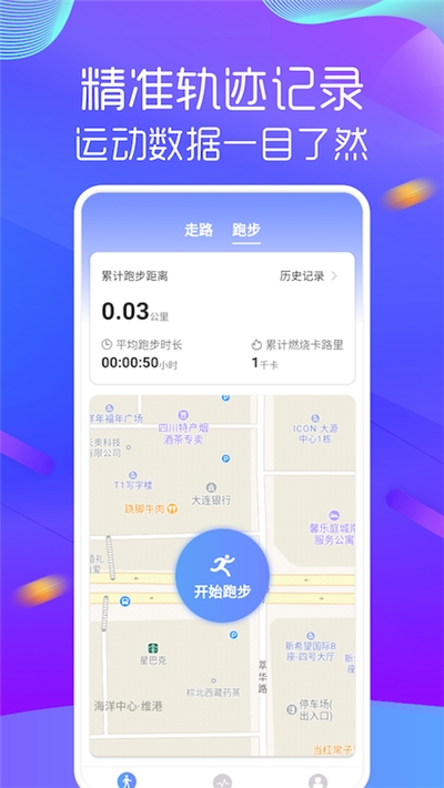 多步宝  v1.5图3