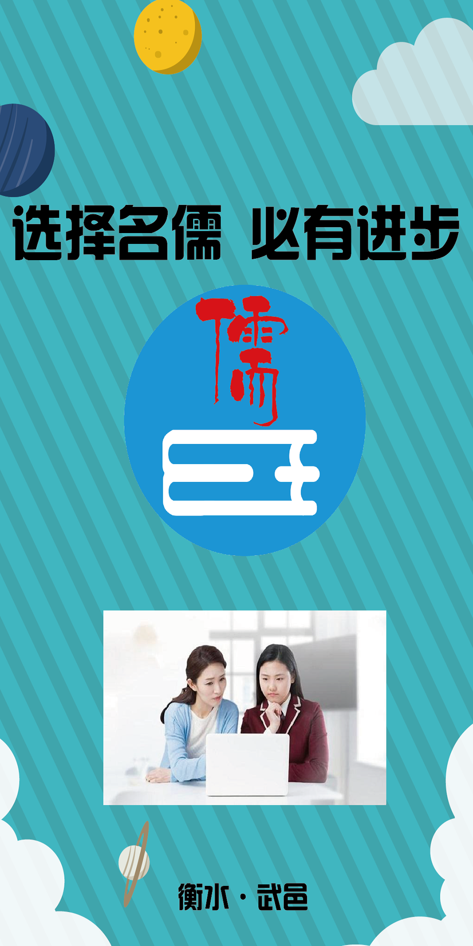 名儒教育  v1.1.0图4