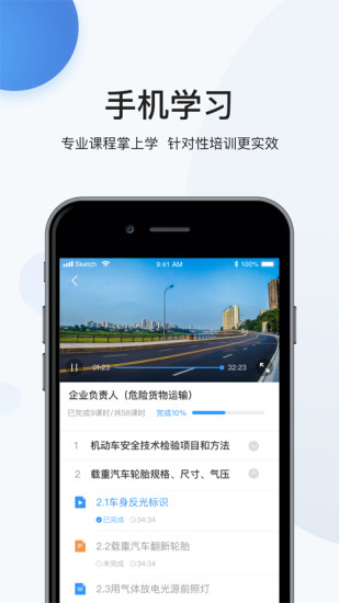 瀚弘交安  v2.0.0图2