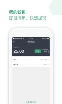 丰巢服务站  v3.9.0图3