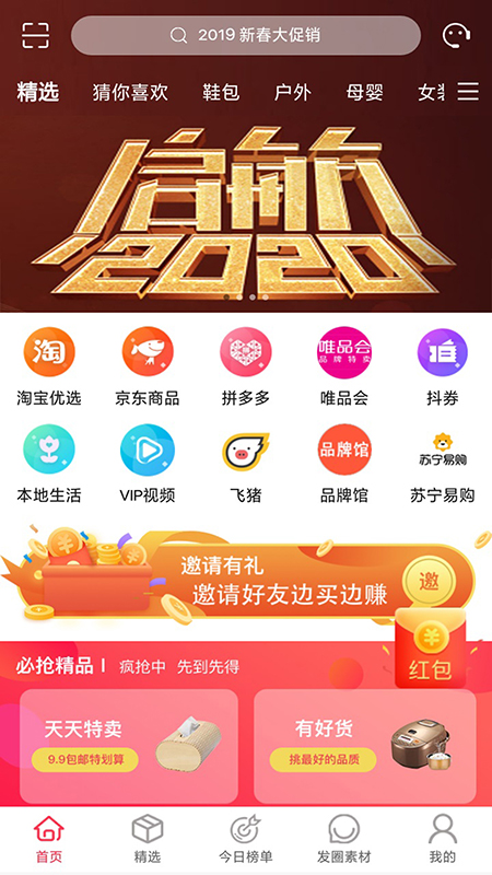飞享生活  v1.1.3图1