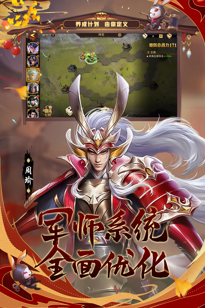 少年三国志零九游版  v1.0.10018图2