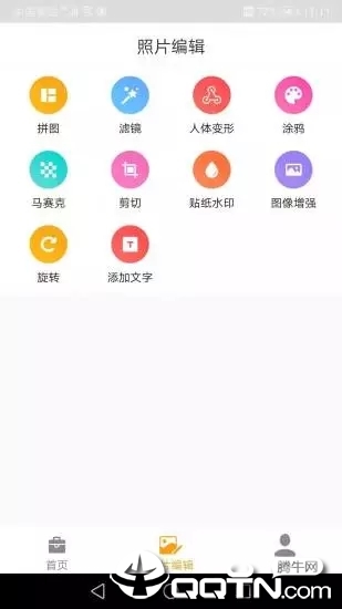 AI微商  v2.0.2图1