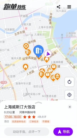 跑单教练