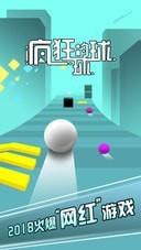 翻滚吧蛋蛋  v1.1.5图1