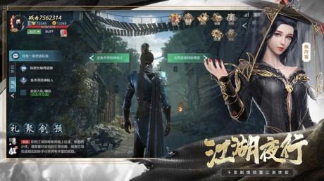 择天战记武动九州  v1.0图1