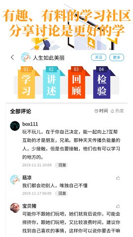 轻知识  v2.6.3图4