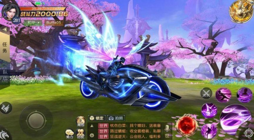 凡尘九霄逐梦  v1.0图2