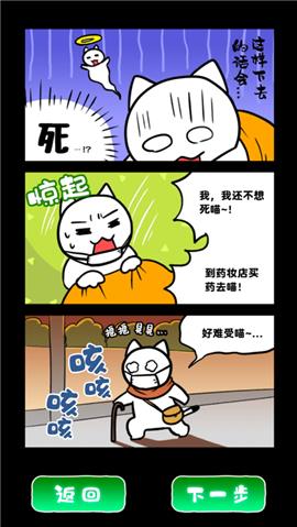 白猫和废弃的病院  v1.0.1图2