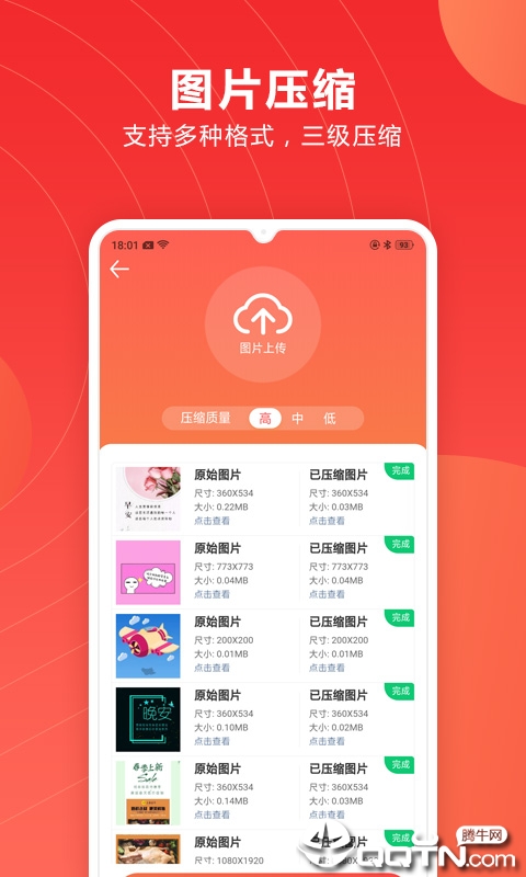 微商百宝箱  v1.1.2图4