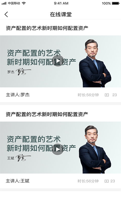 百乘财富  v1.0.8图4