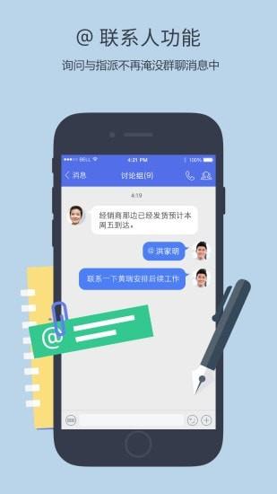 企业QQ  v3.9.12图2