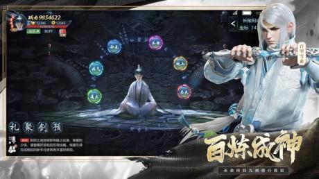 择天战记武动九州  v1.0图3